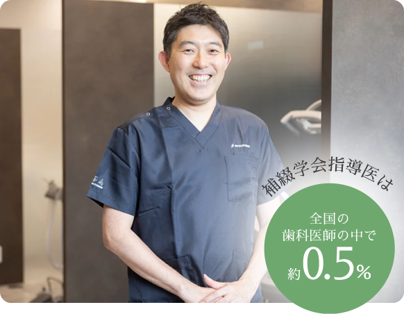 All-on-4特長補足