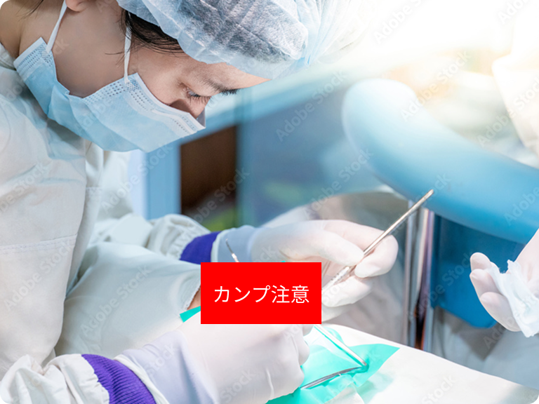 インプラント治療設備