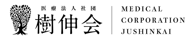 樹伸会ロゴ